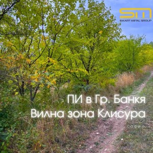 Поземлен имот в с.Клисура, гр.Банкя