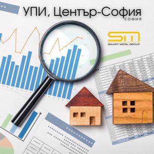ПРОДАЖБА УРЕГУЛИРАН ПОЗЕМЛЕН ИМОТ - УПИ в гр. София – Център