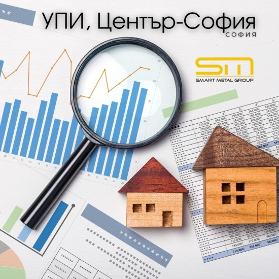ПРОДАЖБА УРЕГУЛИРАН ПОЗЕМЛЕН ИМОТ - УПИ в гр. София – Център