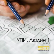 Парцел с работещ бизнес в Люлин 1, София
